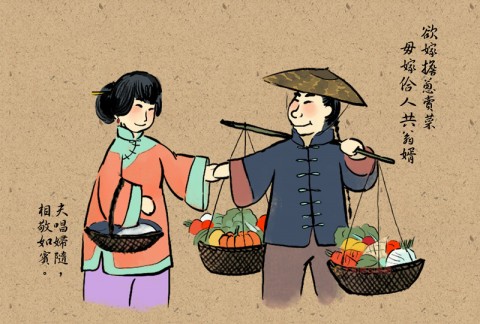 台灣俚語：欲嫁擔蔥賣菜，毋嫁佮人共翁婿