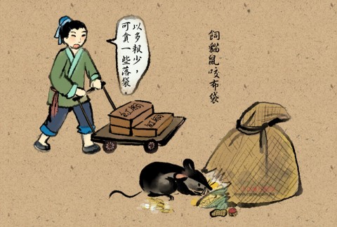 台灣俚語：飼貓鼠咬布袋