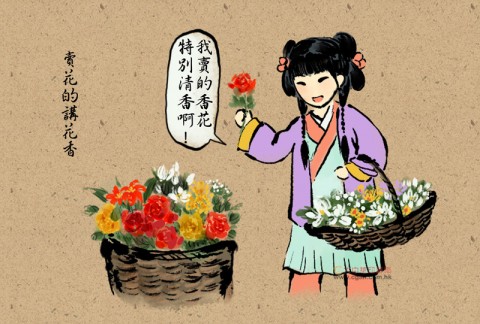 台灣俚語：賣花的講花香