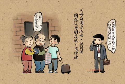台灣俚語：父母疼囝長流水，無時停；囝想父母樹尾風，有時陣
