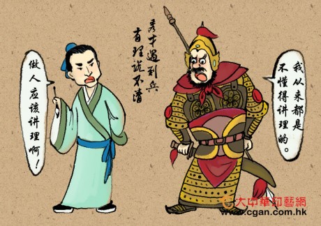 秀才遇到兵有理说不清